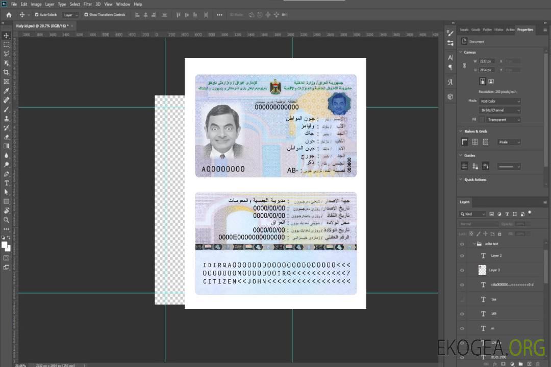 Carte d'identité d'Irak 2022-présent template Carte d'identité d'Irak 2022-présent template